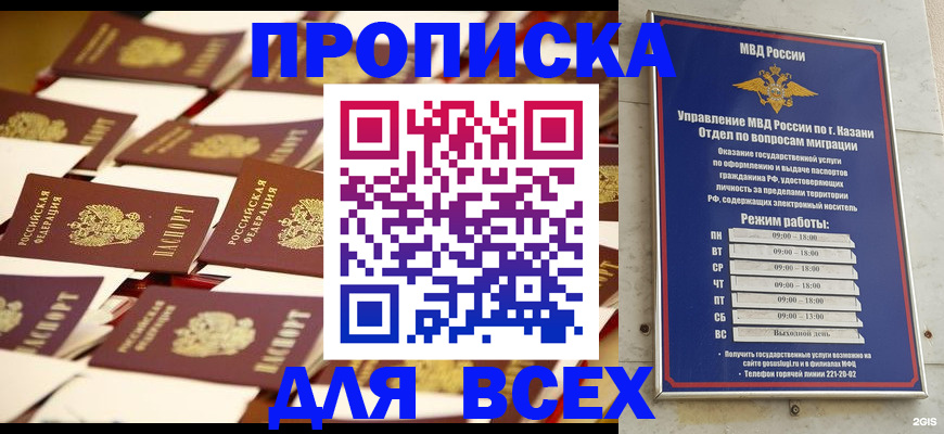 временная регистрация адрес в Екатеринбурге