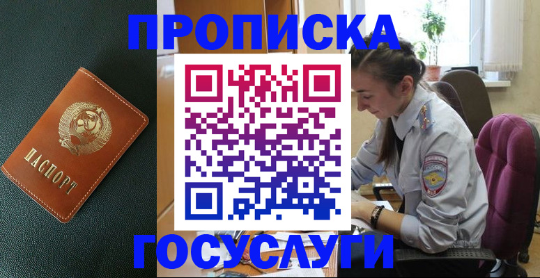 временная регистрация для школы в Екатеринбурге